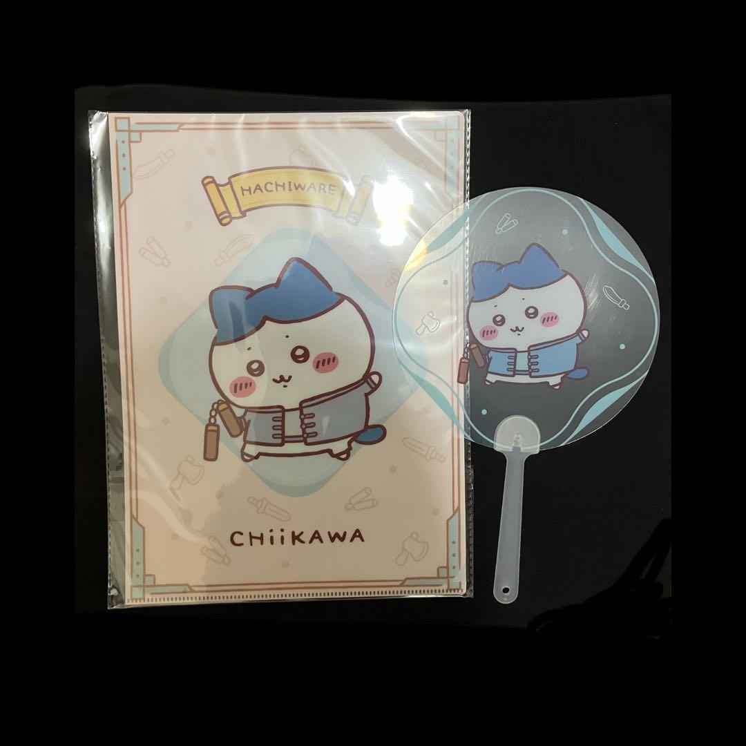 【海外限定】ちいかわ 中国広東 カンフー ハチワレ クリアファイル＆非売品うちわ