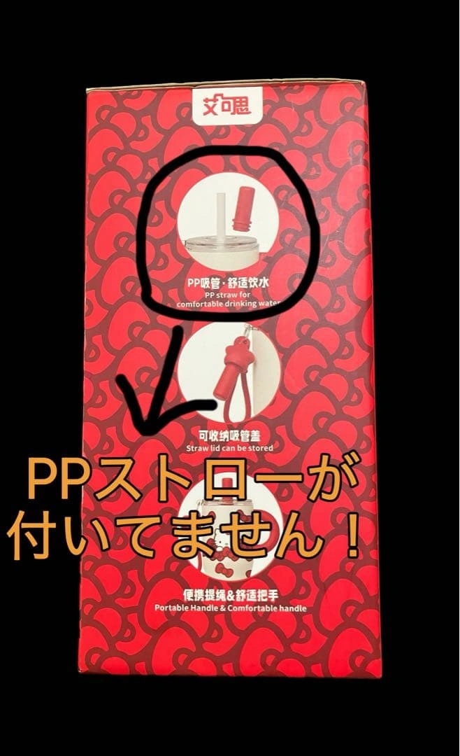 【新品・訳あり】海外限定 サンリオ キティ Kitty タンブラー 550mlの写真2枚目
