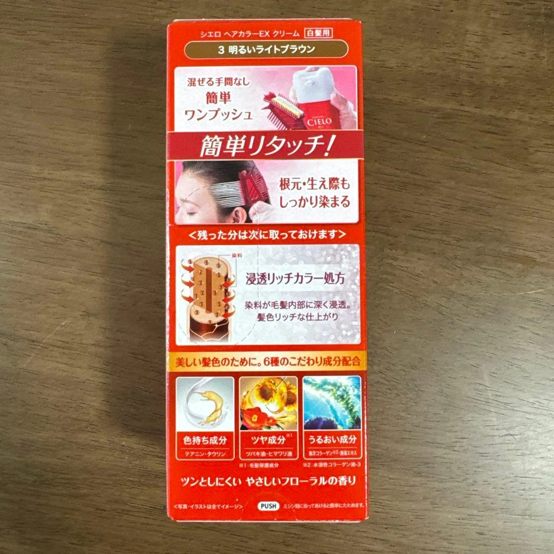 CIELO シエロ ヘアカラーEX クリーム 3 明るいライトブラウンの写真3枚目