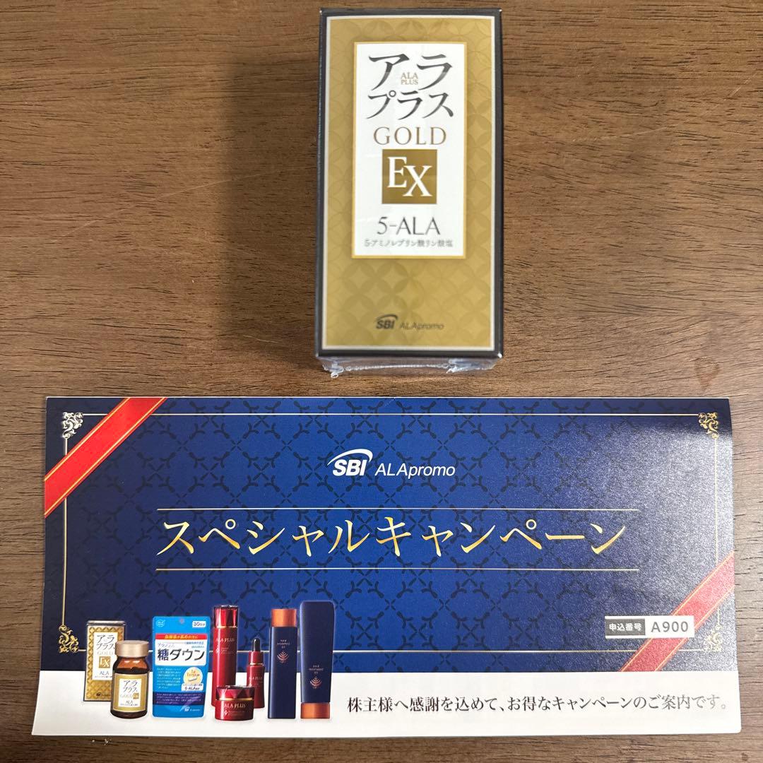 アラプラス GOLD EX 5-ALA サプリメント