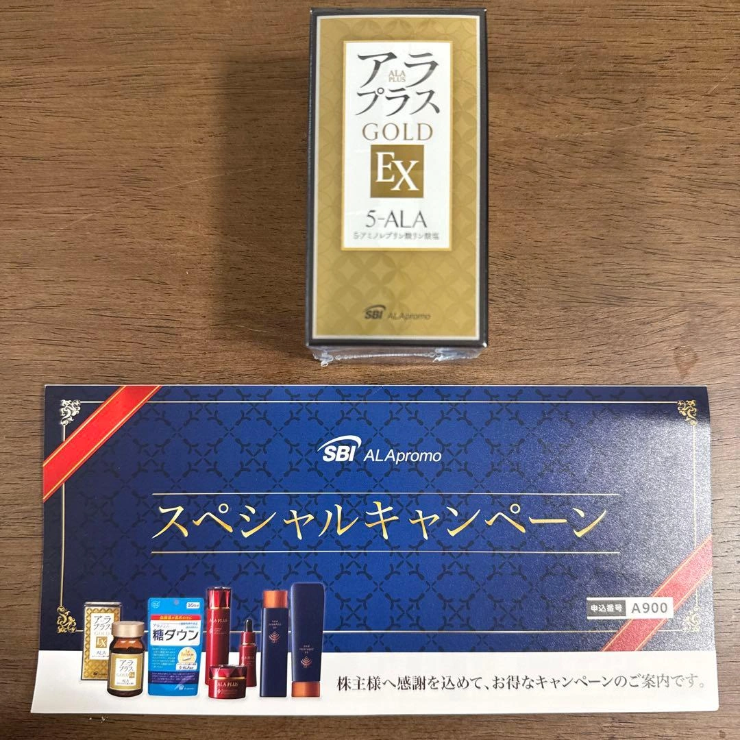 アラプラス GOLD EX 5-ALA サプリメント