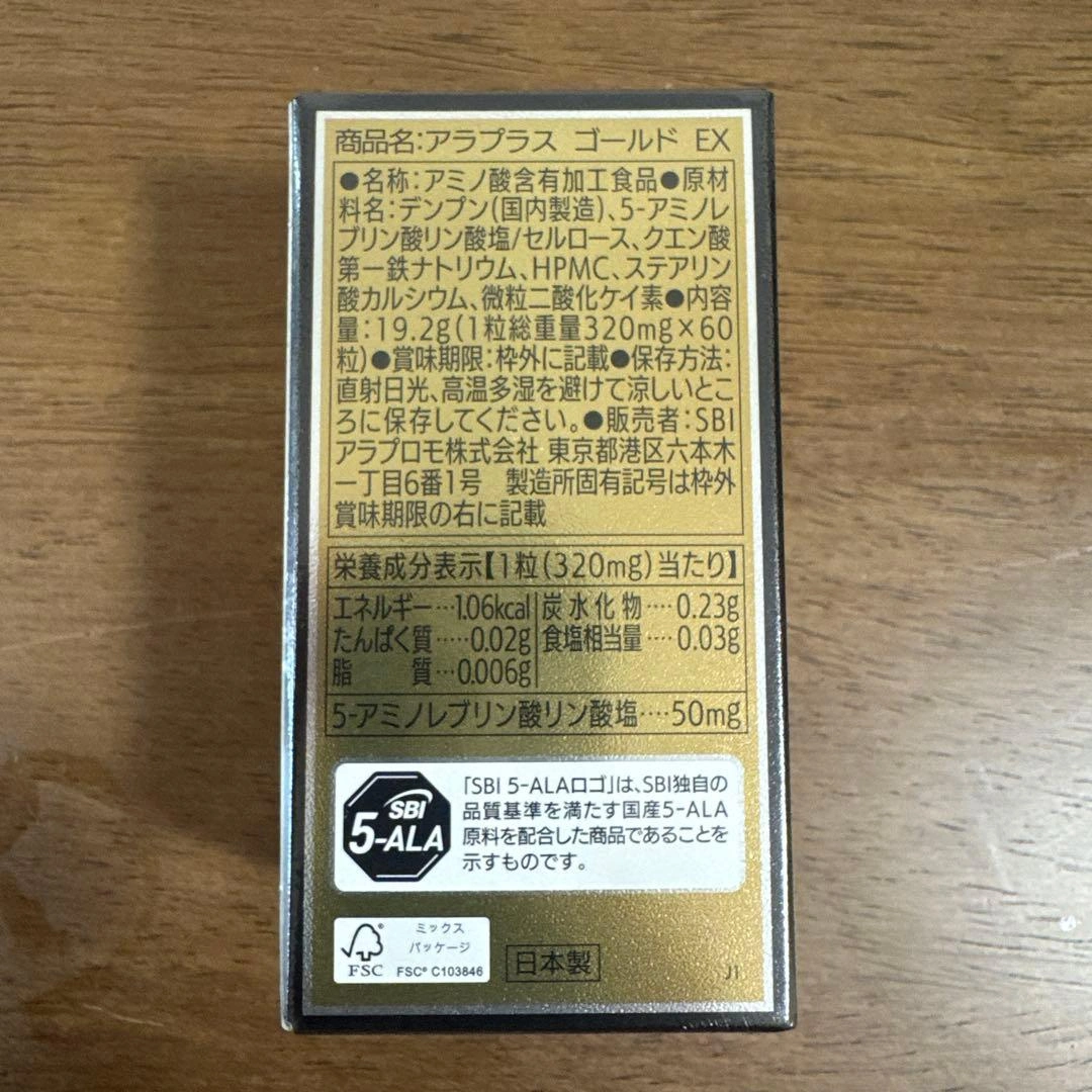 アラプラス GOLD EX 5-ALA サプリメントの写真4枚目