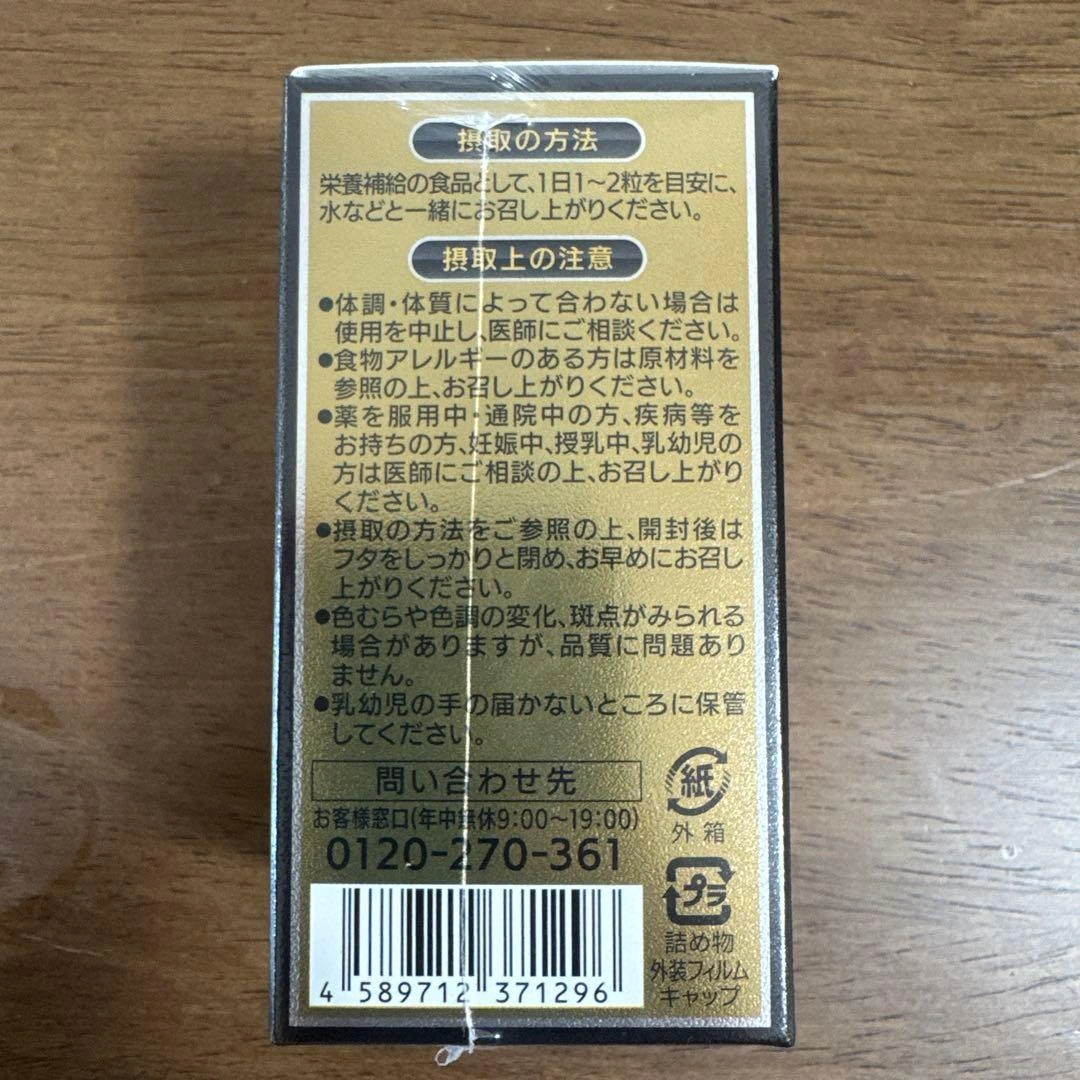 アラプラス GOLD EX 5-ALA サプリメントの写真5枚目