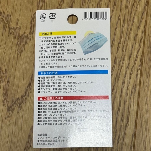 マスク用 ノーズワイヤー 8本の写真2枚目