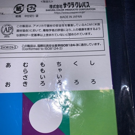 新品 クーピーペンシル はなさく生命の写真3枚目