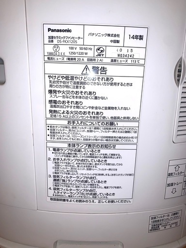 Panasonic 加湿器付きセラミックファンヒーター パナソニックの写真2枚目