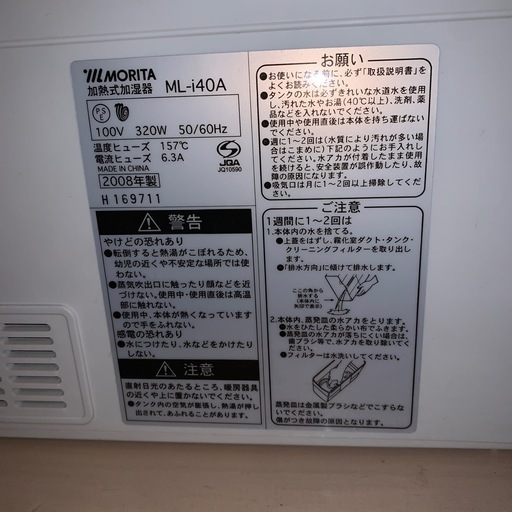 加熱式 加湿器 ML-i40Aの写真2枚目