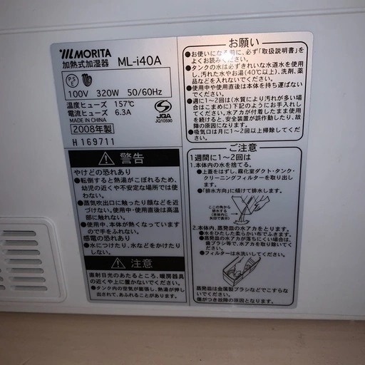 加熱式 加湿器 ML-i40Aの写真2枚目
