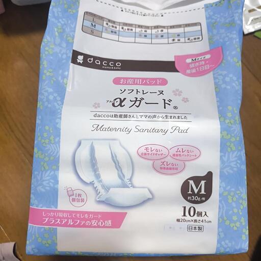 ダッコ Dacco お産用パッド 残り9枚 Mサイズ