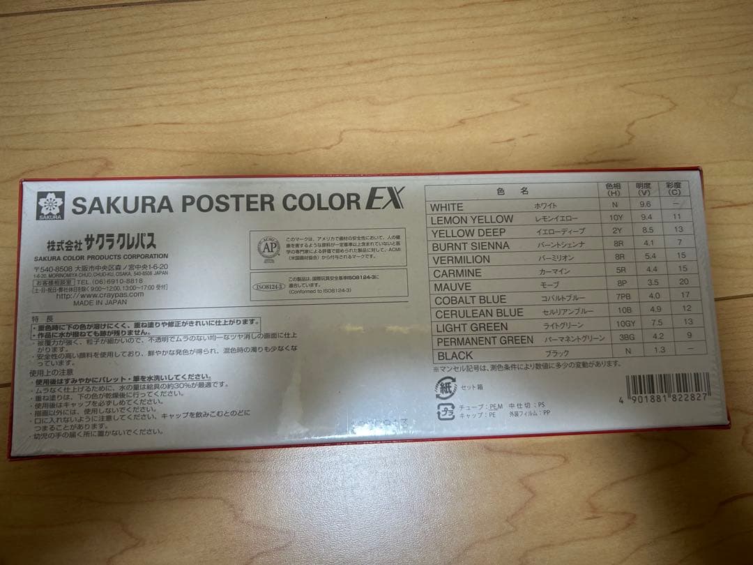 サクラ ポスターカラーEX 12色 13本入りの写真2枚目