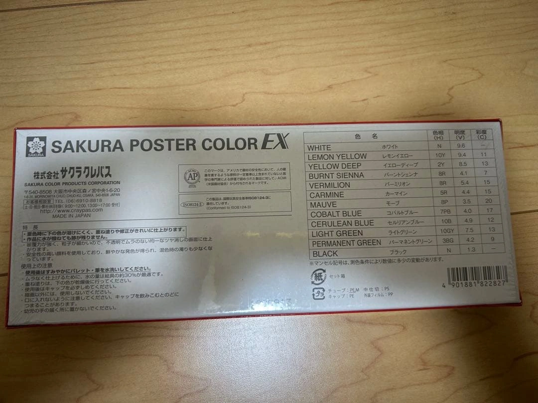 サクラ ポスターカラーEX 12色 13本入りの写真2枚目