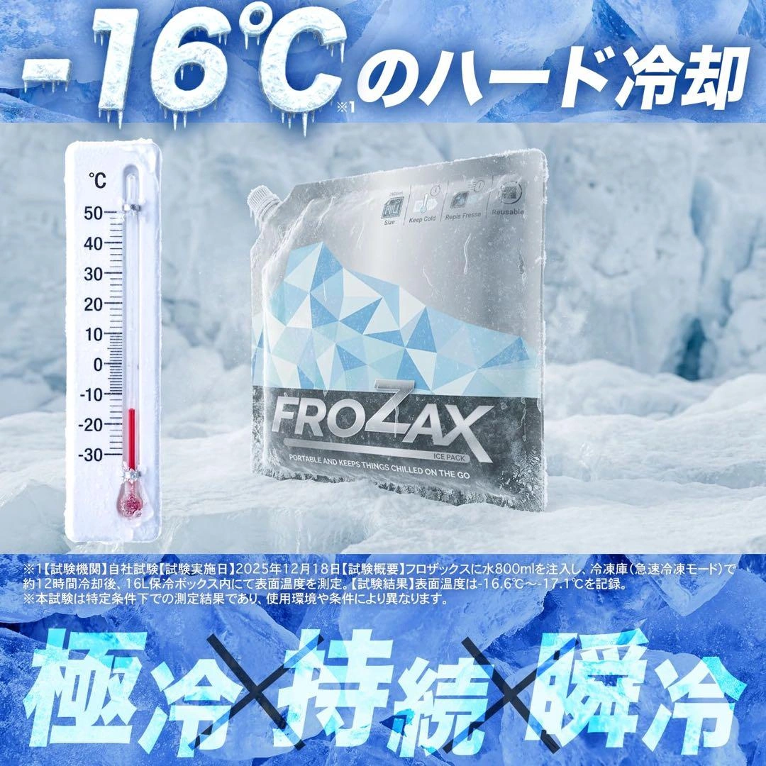 保冷剤 FULLsize【長時間冷却バック×氷点下-16℃】の写真3枚目