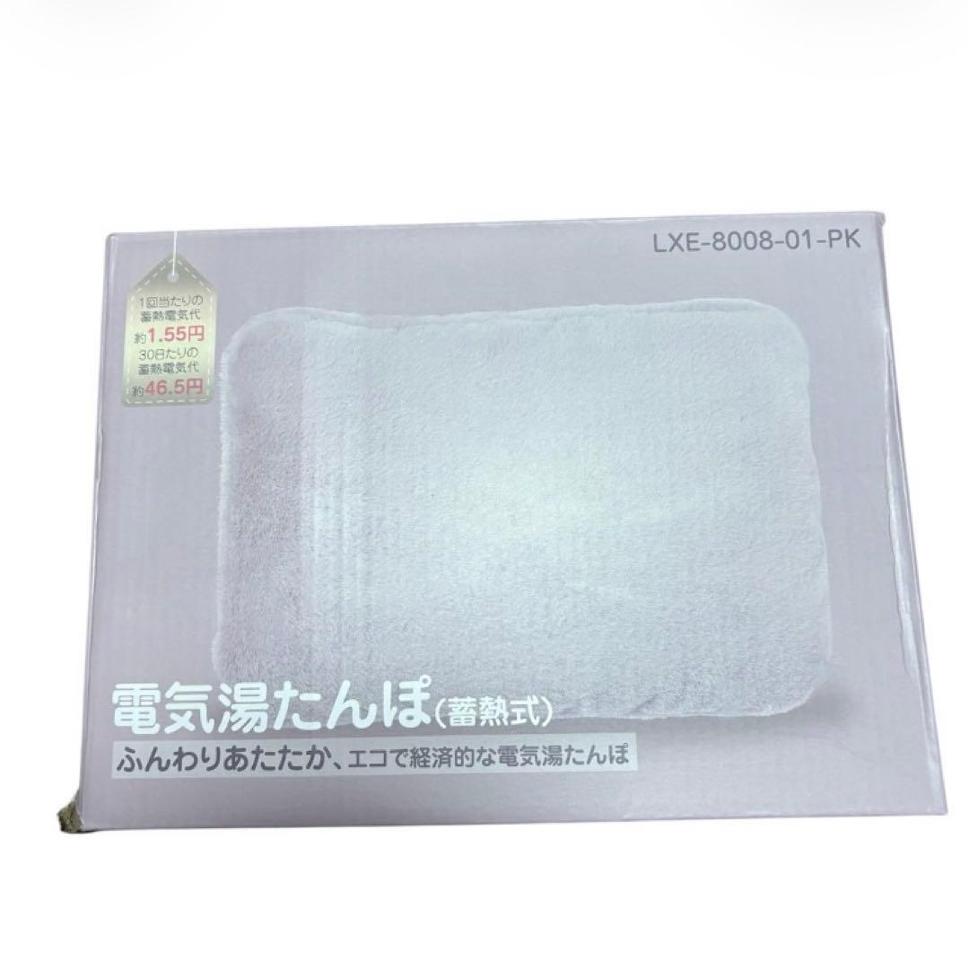 湯たんぽ 充電式 蓄熱式 電気湯たんぽ 4~12H長時間保温 省エネ ローズの写真9枚目