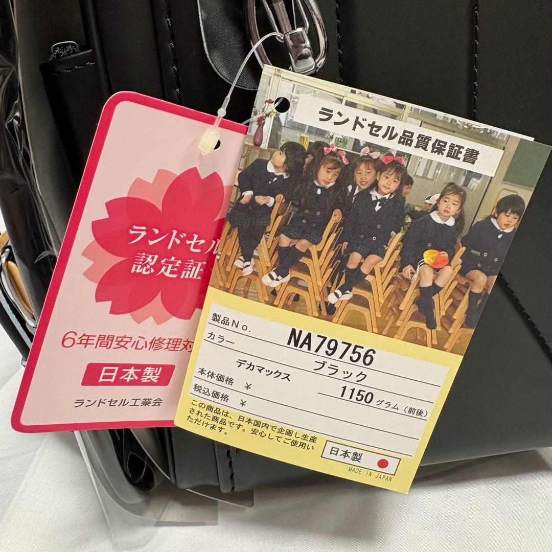 新品 コクホー ランドセル デカマックス 黒 日本製 NA79756の写真6枚目