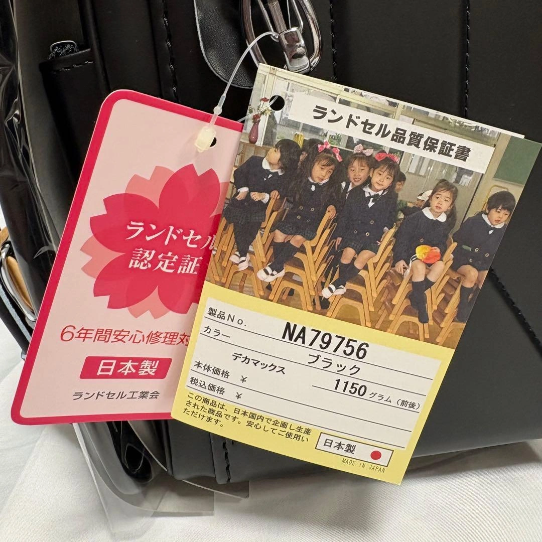 新品 コクホー ランドセル デカマックス 黒 日本製 NA79756の写真6枚目