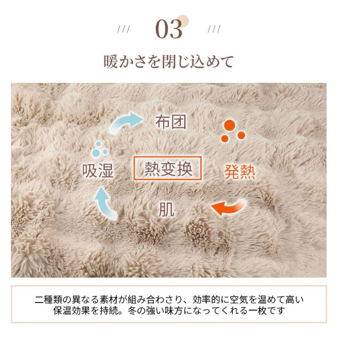ふわとろ毛布 毛布 ブランケット もこもこ毛布 モコモコ とろとろ ふわふわの写真8枚目