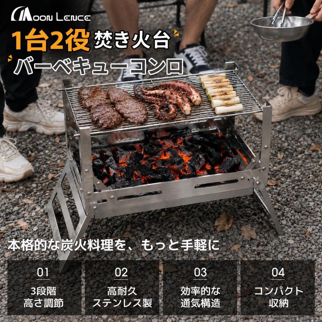 焚き火台 バーベキュー コンロ 折りたたみ式 ステンレス 3段階調節 キャンプの写真2枚目