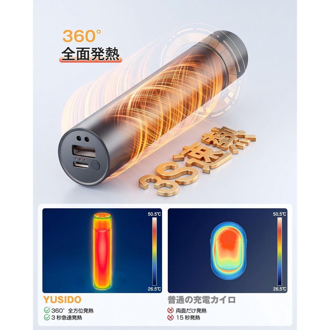 充電式カイロ 5000mAh 懐中電灯 モバイルバッテリー 軽量コンパクトの写真2枚目