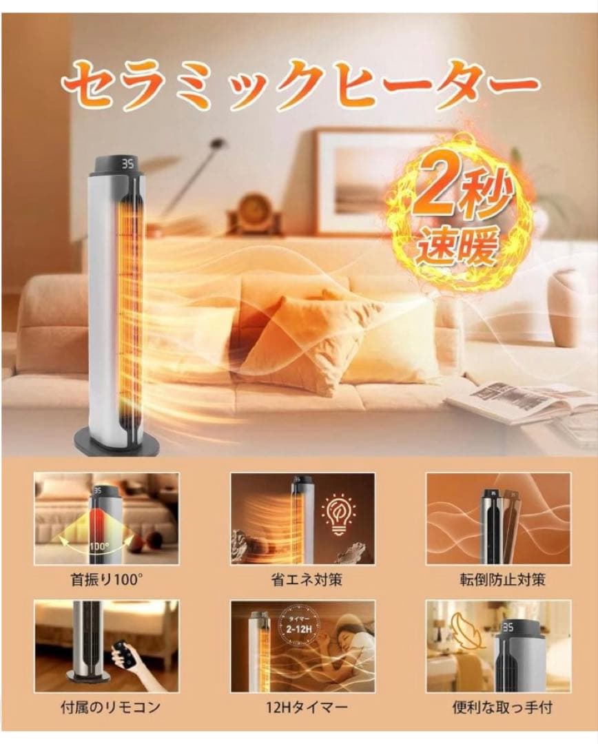 セラミックヒーター 1200W 速暖 首振り リモコン ECO PSEマーク有の写真2枚目