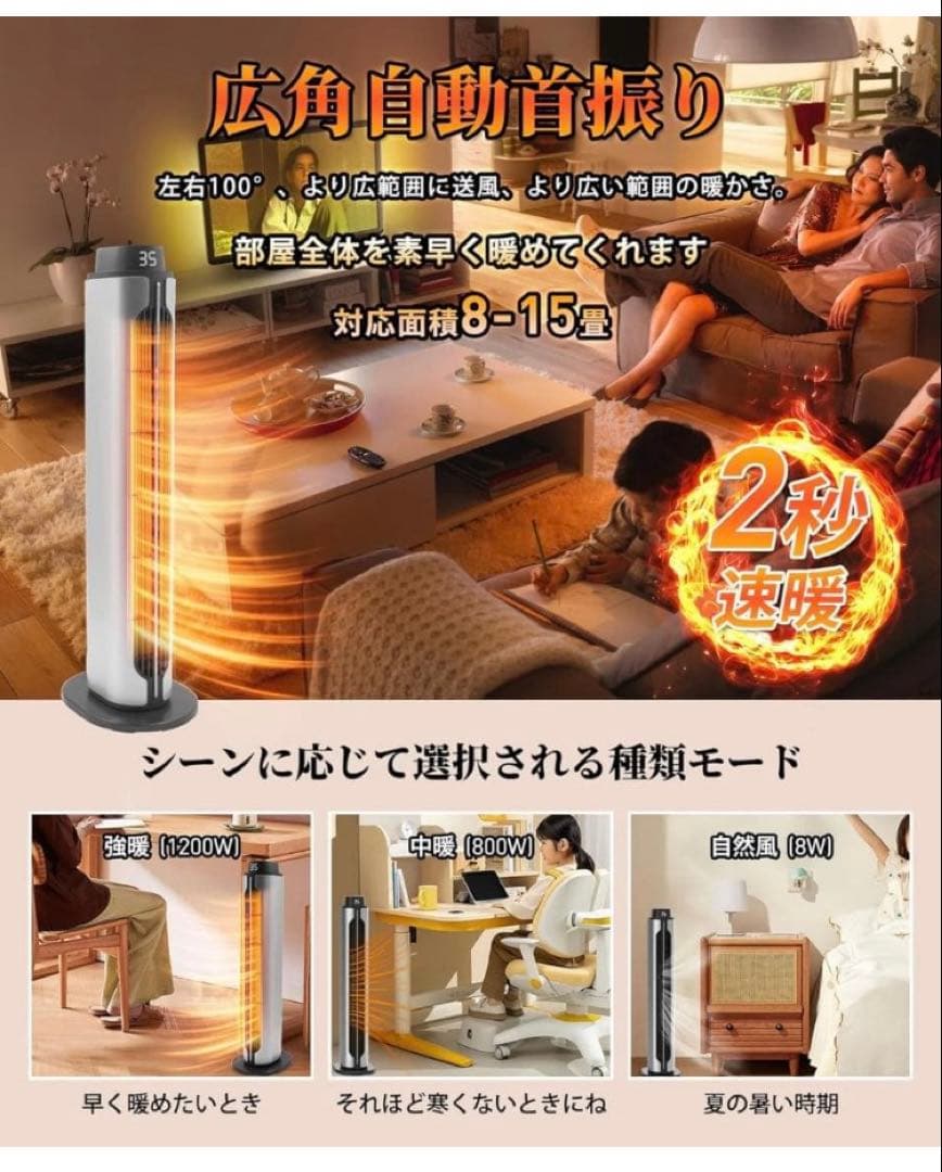 セラミックヒーター 1200W 速暖 首振り リモコン ECO PSEマーク有の写真3枚目