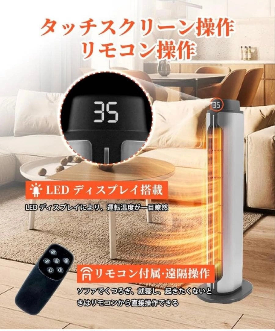セラミックヒーター 1200W 速暖 首振り リモコン ECO PSEマーク有の写真4枚目