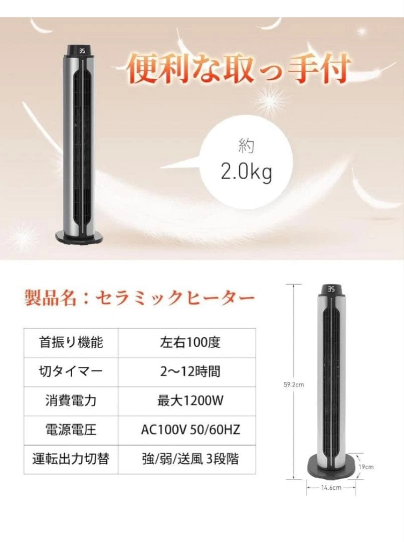 セラミックヒーター 1200W 速暖 首振り リモコン ECO PSEマーク有の写真7枚目