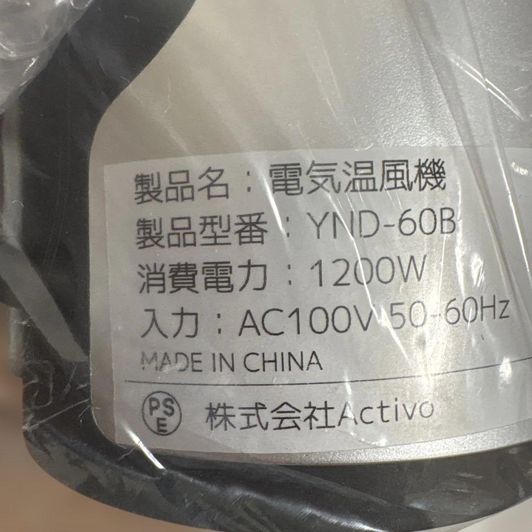 セラミックヒーター 1200W 速暖 首振り リモコン ECO PSEマーク有の写真9枚目