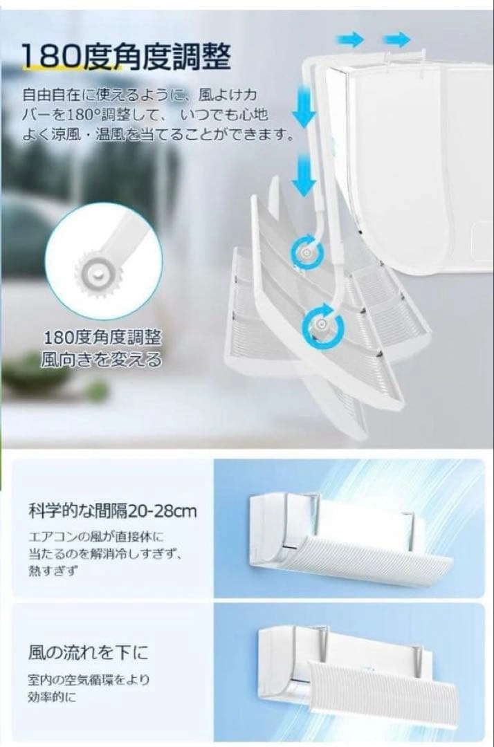 【新品】エアコン風よけカバー 2個セット 伸縮60〜90cm 風向き調整の写真4枚目