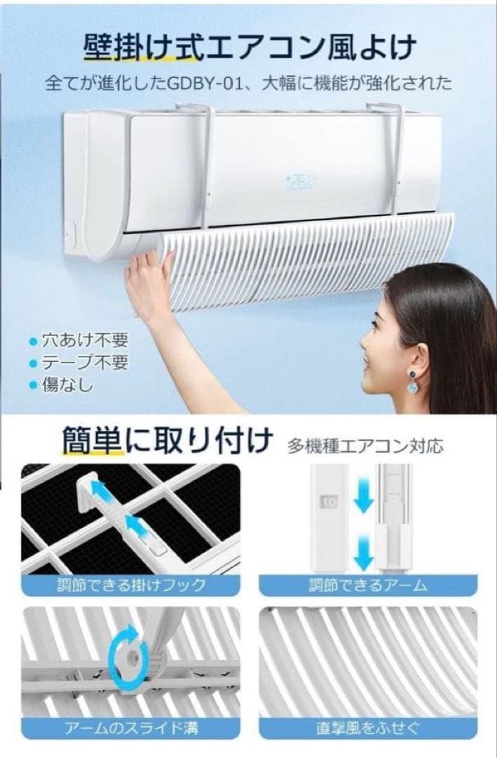 【新品】エアコン風よけカバー 2個セット 伸縮60〜90cm 風向き調整の写真6枚目