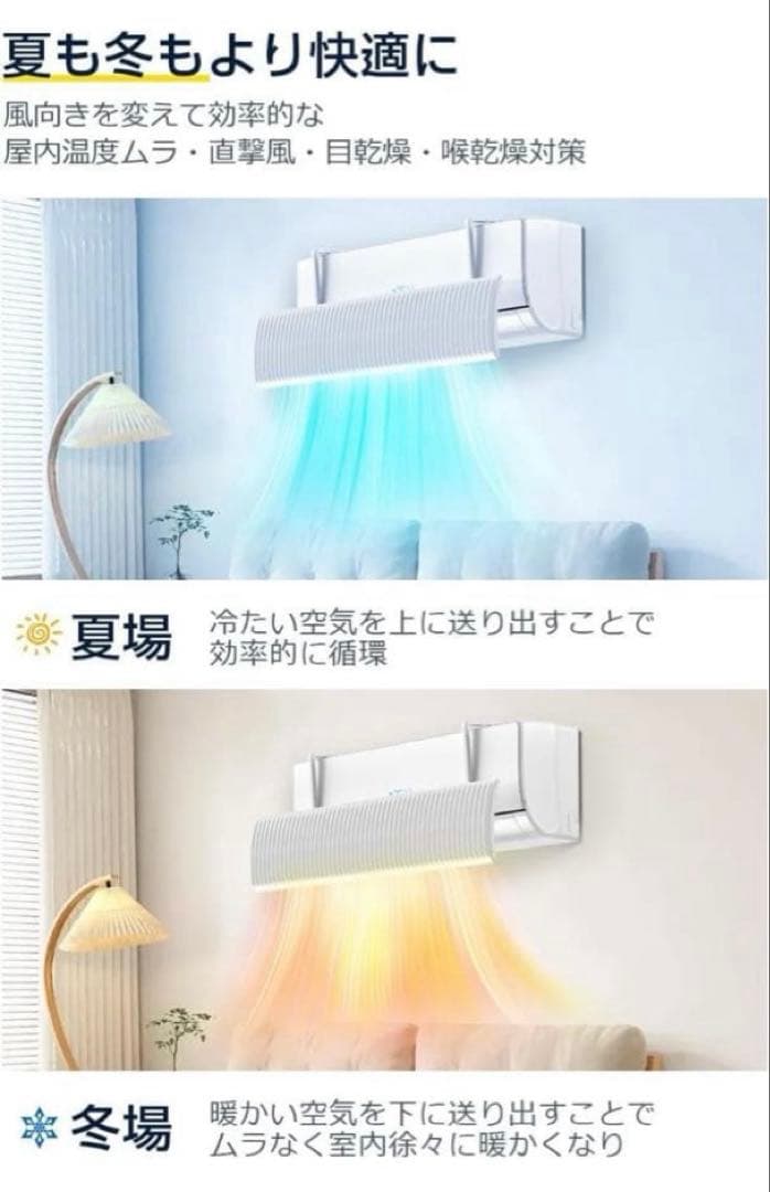 【新品】エアコン風よけカバー 2個セット 伸縮60〜90cm 風向き調整の写真7枚目
