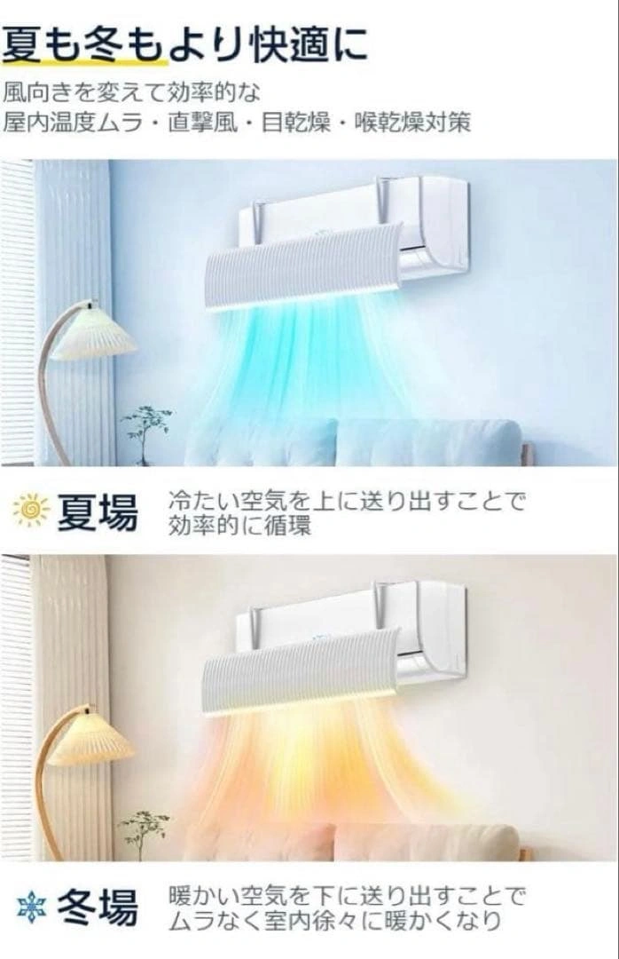 【新品】エアコン風よけカバー 2個セット 伸縮60〜90cm 風向き調整の写真7枚目