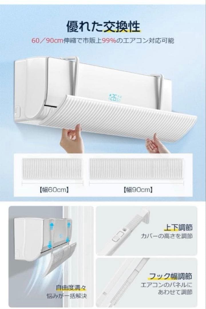 【新品】エアコン風よけカバー 2個セット 伸縮60〜90cm 風向き調整の写真8枚目