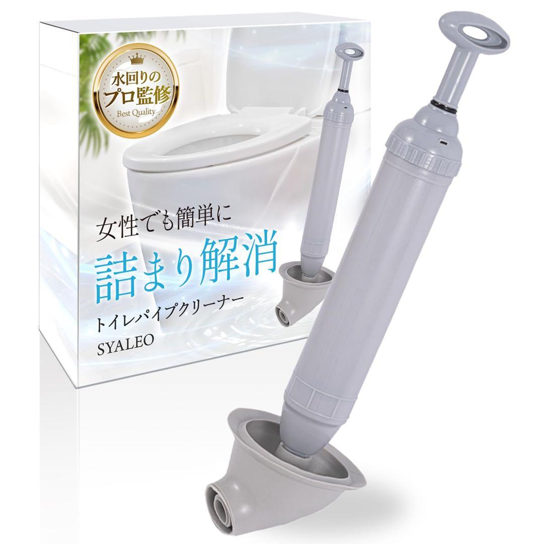 ラバーカップ すっぽん トイレ パイプクリーナー 真空式 詰まり 解消 洋式