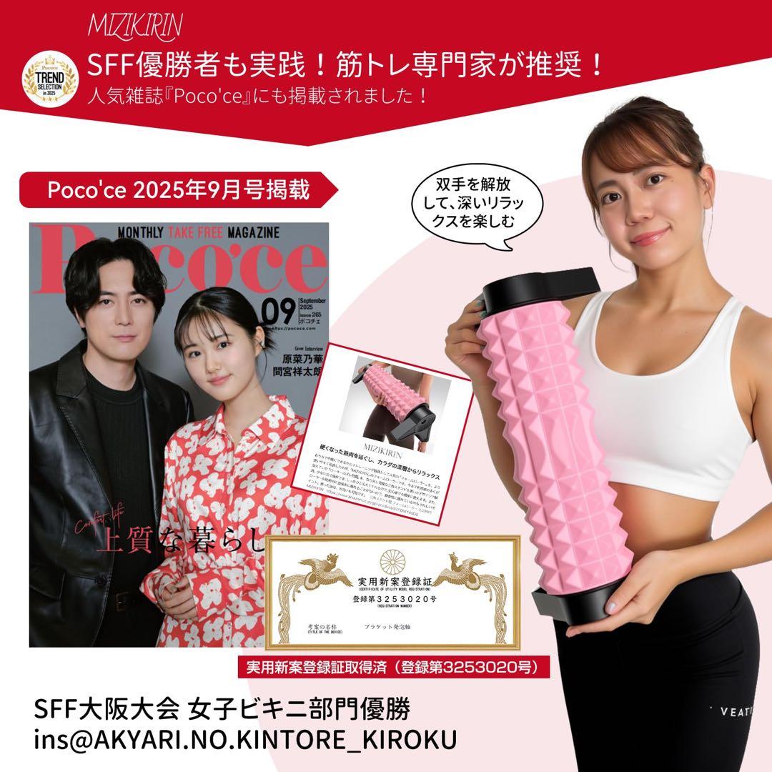 筋膜フォームローラー スタンド付き マッサージローラー ピンク 新品の写真2枚目