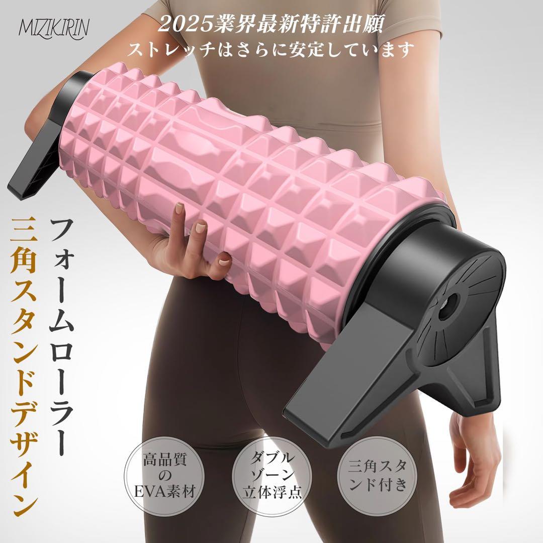 筋膜フォームローラー スタンド付き マッサージローラー ピンク 新品の写真3枚目