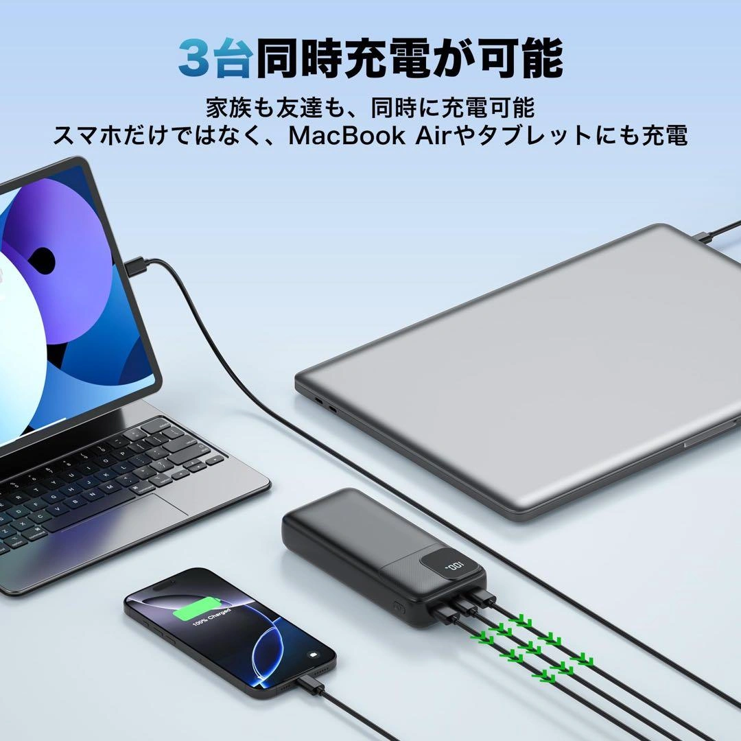 モバイルバッテリー 50000mAh 大容量 急速充電・最大3台同時充電可能の写真8枚目