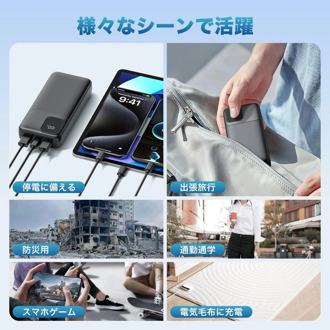 モバイルバッテリー 50000mAh 大容量 急速充電・最大3台同時充電可能の写真10枚目