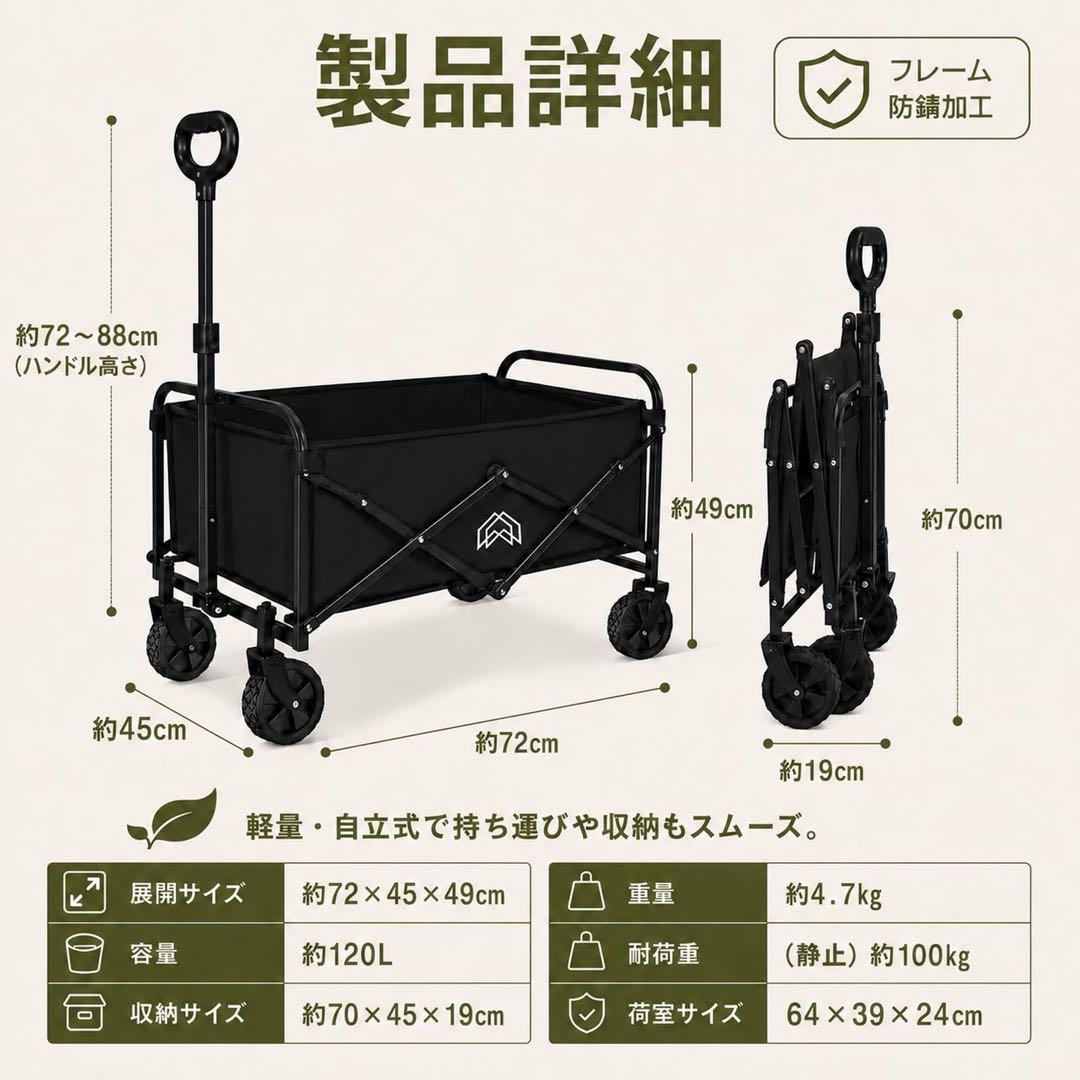 キャリーワゴン 容量120L 静耐荷重100kg 超軽量 自立収納 コンパクトの写真2枚目