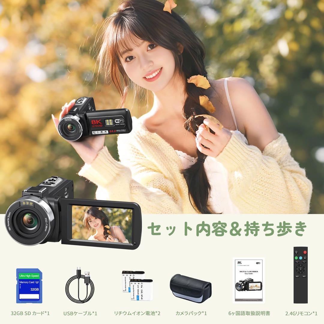 ビデオカメラ 8K 64MP 18X デジタルズーム IRナイトビジョンの写真7枚目