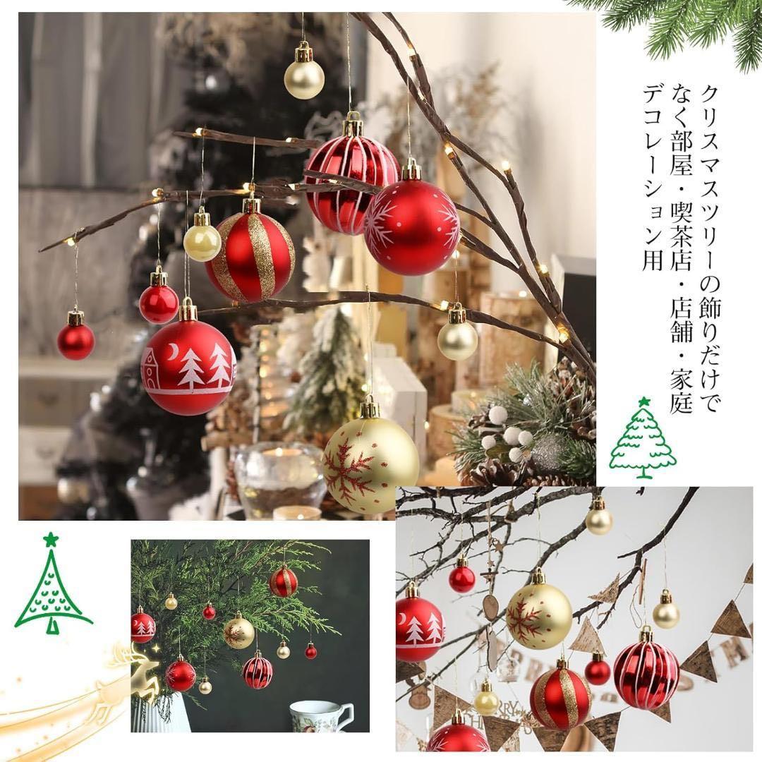 【新品】クリスマス オーナメント ボール 赤白 セット ツリー飾りの写真2枚目