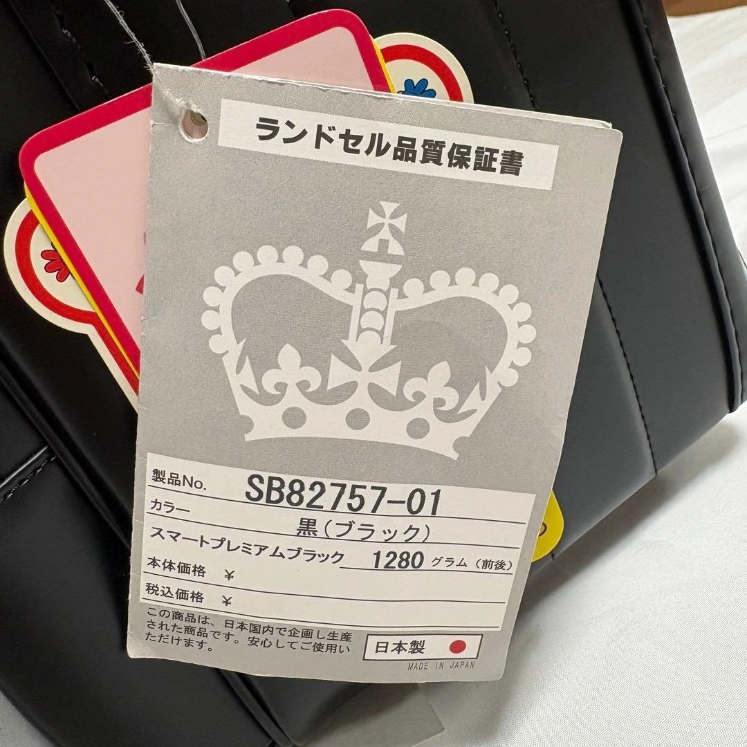 【新品】日本製 ランドセル スマートプレミアム ブラック SB82757-01の写真7枚目