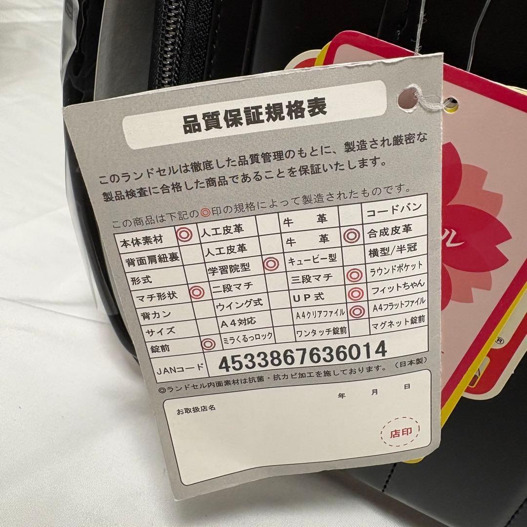 【新品】日本製 ランドセル スマートプレミアム ブラック SB82757-01の写真10枚目