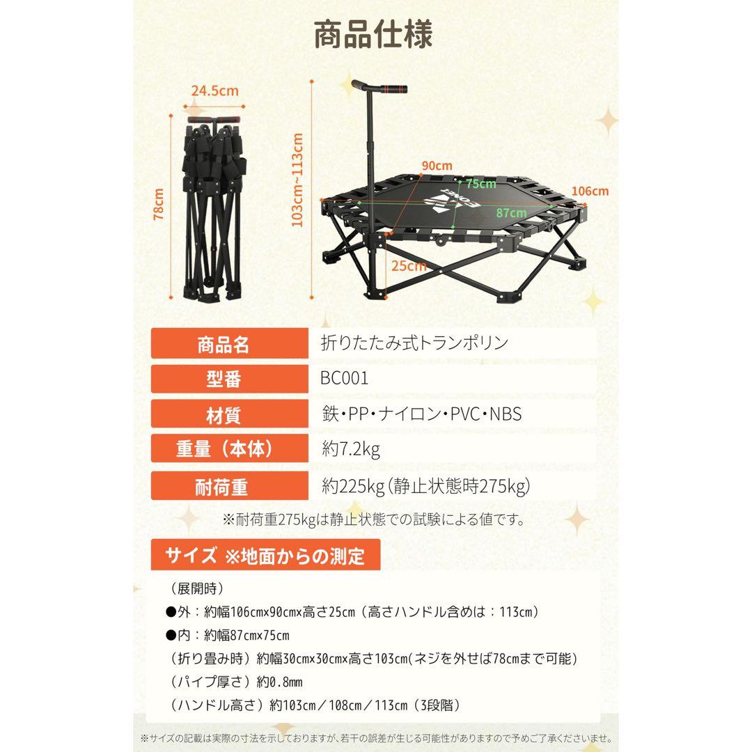 トランポリン 室内用 ハンドル付 耐荷重225kg 折りたたみ式 高さ調整可能の写真8枚目