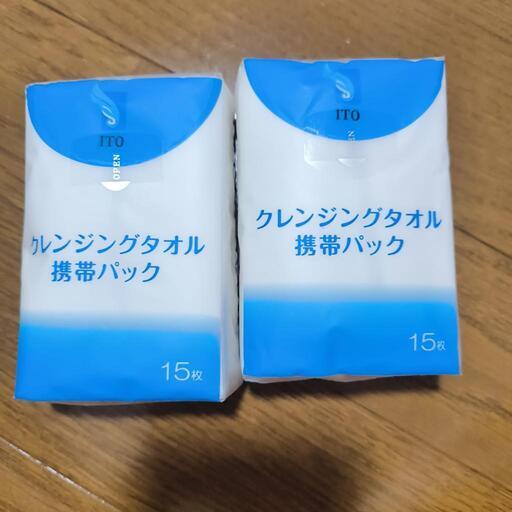 クレンジングタオル 携帯パック 15枚×2個 未開封