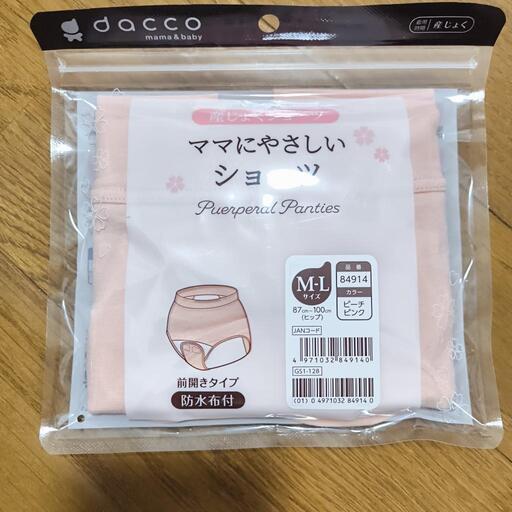 ダッコ Dacco 産褥ショーツ M～Lサイズ １個 未開封