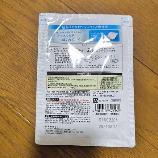 めぐりズム 炭酸でやわらか足パック 1個の写真2枚目