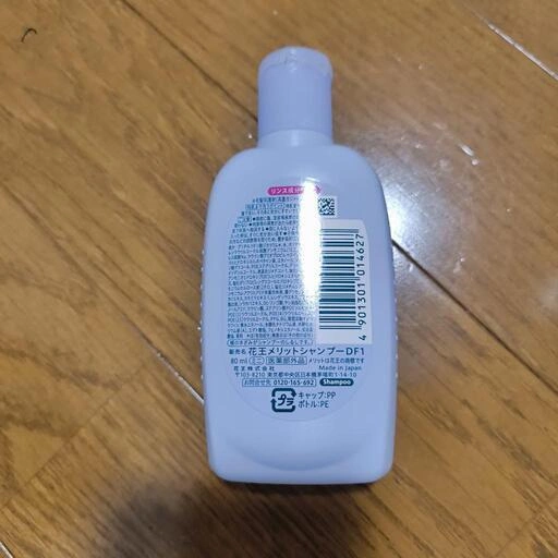 お泊まりサイズ メリット リンスのいらないシャンプー 未開封の写真2枚目