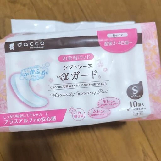 ダッコ Dacco お産用パッド Sサイズ 10個入り 未開封の写真2枚目