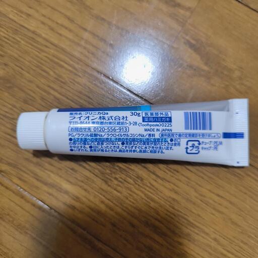 ライオン LION クリニカ 歯みがき粉 未開封の写真2枚目