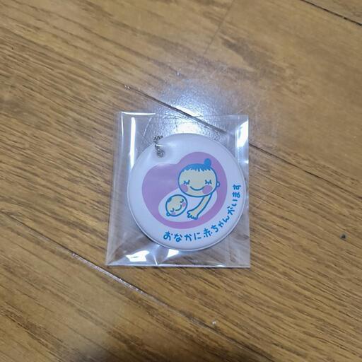 マタニティマーク チェーンタイプ 1部凹みあり